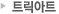 트릭아트
