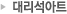 대리석아트