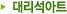 대리석아트